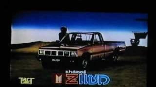 Classic Thai commercial : ISUZU KB Faster Z