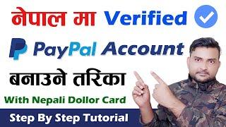 How To Create Paypal Account In Nepal Using Nepali Dollar Card? Make Paypal Account In Nepal 2022