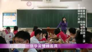 差異化教學_字幕版