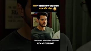 (PART 4) Maharshi south movie explained in hindi #shorts #southmovie