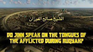 Do Jinn Speak During Ruqyah | Sheikh Salih Al-Fawzan