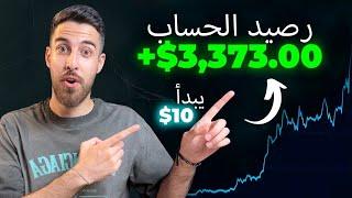 +3,373 دولارًا أمريكيًا مع استراتيجيتي السرية على QUOTEX| الخيارات الثنائية | تعلم الخيارات الثنائية