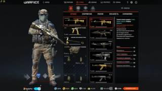 Скины Crysis в Warface