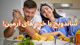 چالش ساندویچ با خرید‌های آرمین!