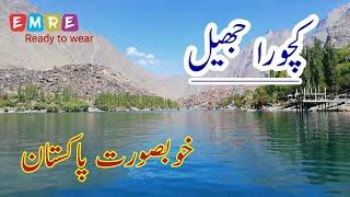 Kachora Lake| Sakardu| Discover Pakistan|کچورا جھیل |سکردو