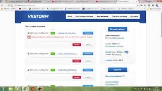 Заработок ВКонтакте на сайте VKstorm. Обзор. Вывод денег