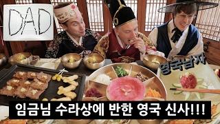 £4000 Korean Meal??!!