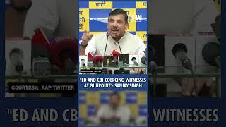 #Shorts: "ED-CBI coercing witnesses at gunpoint": Sanjay Singh| AAP| Arvind Kejriwal| Manish Sisodia