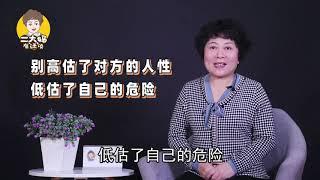 刘洁的去世，再次提醒我们：远离垃圾人！