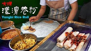 漾濞卷粉-云南大理小吃攻略 10 Yangbi Rice Roll -Dali Yunnan Snacks Guide10