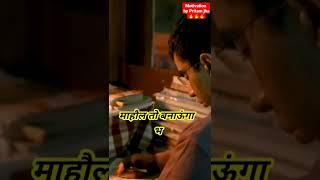 पागलपन || shorts study  Motivational  video || #shorts #ytshorts #youtubeshorts #trending #virel