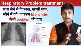 Chronic Bronchitis Emphysema & its treatment | Bronchitis sign and Symptom & Medication | Emphysema