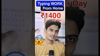 Typing Jobs From Home | 1 Page = ₹450 | Typing Work Online Earn Money | Typing Jobs Online