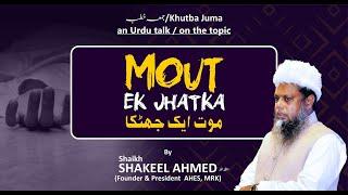 Mout Ek Jhatka || By: Shaikh Shakeel Ahmed