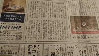 読売新聞「編集手帳2021/9/30」朗読《夏目漱石、三遊亭金馬…篦と棒と自民党新総裁》