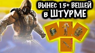 ВЫНЕС 15+ ВЕЩЕЙ в ШТУРМЕ! | ШТУРМ 7 КАРТА МЕТРО Рояль | Metro PUBG Mobile