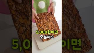 5,000원으로 만드는 고급 간식! 초간단 아몬드 과자 브리틀 만들기