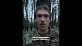 Звернення командира 12-ої бригади «Азов» друга «Редіса». Перша частина