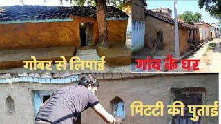 village morning routine करवाचौथ के next day ईतनी मेहनत कर रही दीवाली के लिया