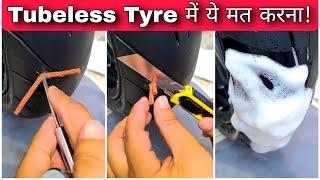 Tubeless Tyre Puncture Effects On Bike / Scooter Mileage & Engine Life | Motorcycle Maintenance Tips