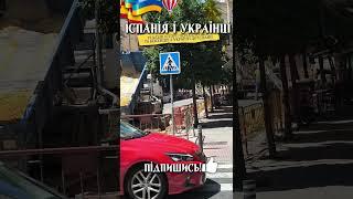  ЩО ВІДБУВАЄТЬСЯ З КАНАЛІЗАЦІЄЮ В ІСПАНІЇ?