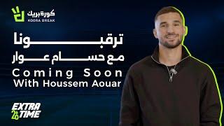 Extra Time with Houssem Aouar | إكسترا تايم مع حسام عوار | Exclusive Interview on Koora Break | Soon