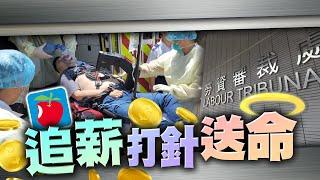 【on.cc東網】東方日報A1：執笠逾月拖糧無天理　蘋果員工追薪追到死