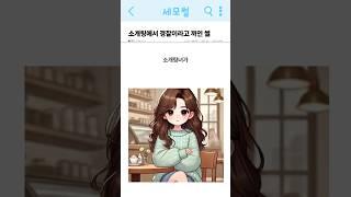 경찰이 어때서?!