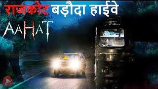 Aahat New Episode 2024 || डर का असली एहसास ||#aahat Horror Films |