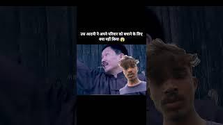 Piyush bhakti ne apne Parivar ki jaan kaise bache#viralshort #facts #movie #trending