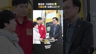월급빼고 오르는 것은?#기름값인상#유류세인하#알뜰주유소