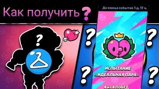 Как получить скин кукла Джесси?