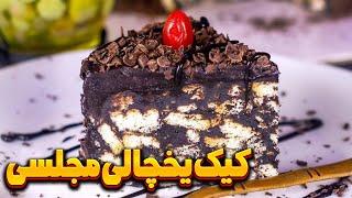 کیک یخچالی با بیسکویت پتی بور - دسر ساده و خوشمزه