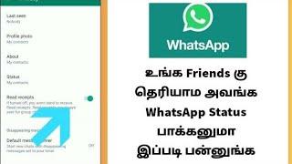 How To Use Read Receipts WhatsApp in Tamil|technology mobile