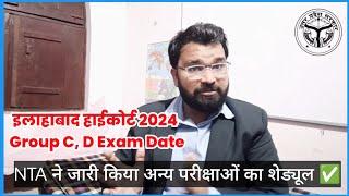 allahabad high court group d vacancy 2024 exam date |allahabad high court group d 2024 exam kab hoga