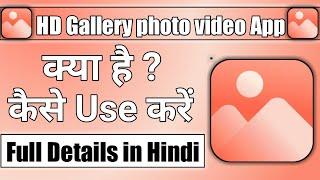 Hd gallery photo video app kaise use kare || how to use hd gallery photo video app