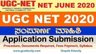 NTA NET June 2020 Application | UGC NET June 2020 Application Submission | UGC net 2020 NTA NET 2020