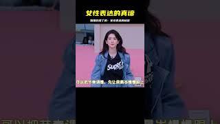姐姐們給出的滿分答案：女性表達，李藝彤、蔣一僑、侯佩岑、管樂、乘風2025分享感受 #搞笑綜藝 #懸疑破案 #娛樂節目 #破案類綜藝 #趣味推理