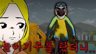 [무서운 이야기]_ 인디고파크2