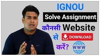 How To Download Ignou Solved Assignment? | Ignou Solved Assignment 2019 |