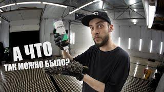 Как нанести ручной шампунь с гидрофобным эффектом? CarPRO Hydro Foam