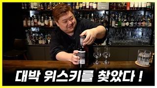초콜릿 커피 맛이 나는 미국 위스키 발견