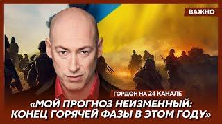 Гордон о том, как Зеленский заставит Путина уйти из Украины