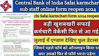 Central Bank of India safai karmchari sub staff form reopen, cbi Safai karmchari form reopen 2024