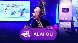Alai Oli: живой концерт в студии Авторадио