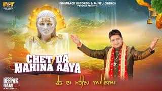 CHET DA MAHINA AAYA | DEEPAK MAAN | LATEST DEVOTIONAL SONGS 2024 | FINETRACK RECORDS |