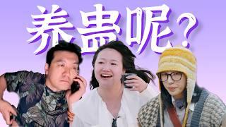 芒果台养蛊呢？娱乐圈开启NPD大乱斗时代！【麦琳｜周雨彤｜杨子】