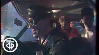 Ансамбль "Веселые ребята" - "Автомобили" (1986)