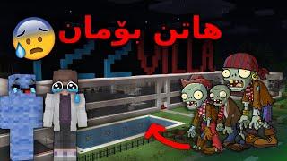 Minecraft kurdish / ھاتن بۆمان