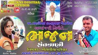 LIVE  SANTVANI POGRAM || Jogani studio nagalpar || Live Stream